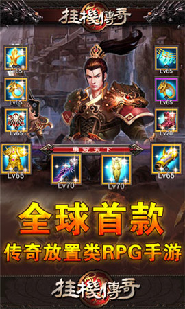 傳奇授權正版ip《掛機傳奇》再現(xiàn)沙巴克攻城盛況