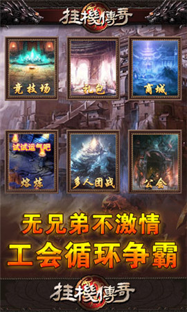 傳奇授權正版ip《掛機傳奇》再現(xiàn)沙巴克攻城盛況
