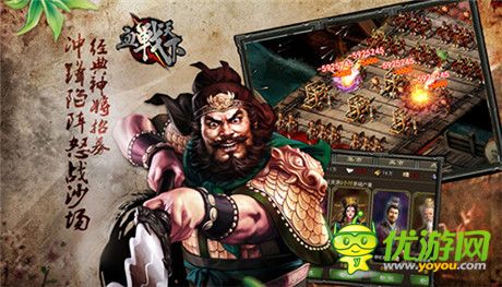 無疆國戰(zhàn)豪情體驗(yàn)《血戰(zhàn)天下》正式登錄WP平臺