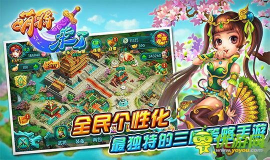 萌將來(lái)了截圖欣賞