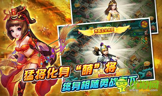 萌將來(lái)了截圖欣賞