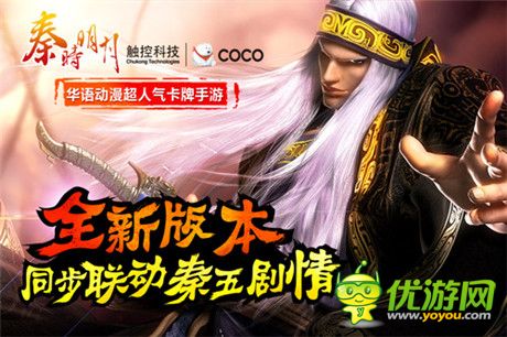 跨服PVP戰(zhàn)火燃燒《秦時(shí)明月》君臨天下提前揭秘