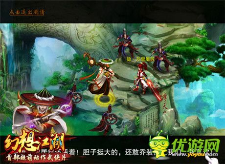 《幻想江湖》紫裝獲取絕招