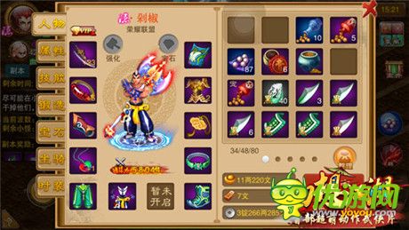 《幻想江湖》紫裝獲取絕招