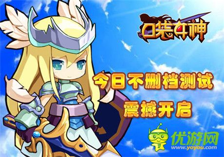 51wan《口袋女神》安卓越獄不刪檔測試震撼來襲