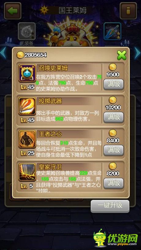 口袋魔靈史萊姆圖鑒詳解