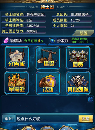 守護成長添動力《最強英雄》19日全新版本上線