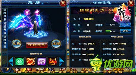 《全民斬仙》教你玩轉(zhuǎn)翅膀 穩(wěn)居第一！