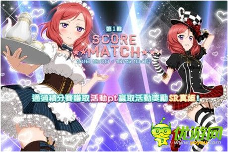 逆襲高富帥《Love Live!學園偶像祭》新活動開啟