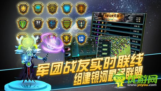 軍團沖突截圖欣賞