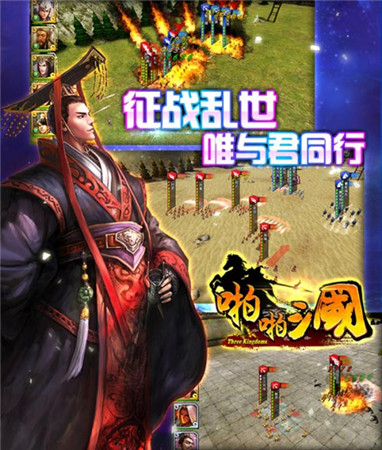 社交成硬性需求《啪啪三國(guó)》社交玩法大解析