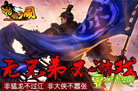 社交成硬性需求《啪啪三國(guó)》社交玩法大解析