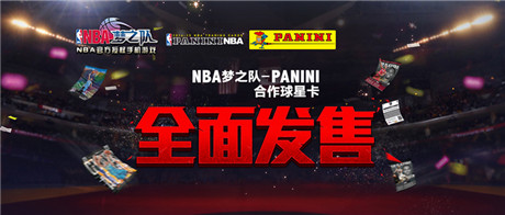 全球唯一別錯(cuò)過!帕尼尼-NBA夢(mèng)之隊(duì)合作官方球星卡發(fā)售