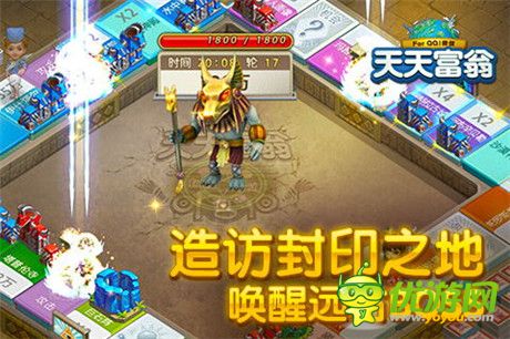與BOSS一決勝負(fù)《天天富翁》探險地圖強勢上線