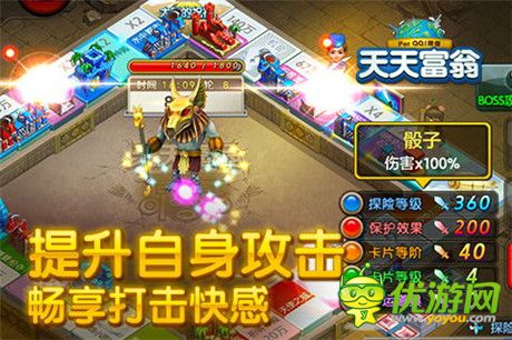 與BOSS一決勝負(fù)《天天富翁》探險地圖強勢上線