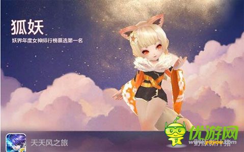天天風(fēng)之旅快速升20級秘籍