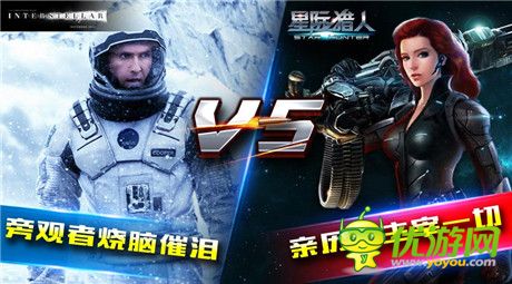 星際獵人：三大看點(diǎn)玩轉(zhuǎn)“星際穿越”