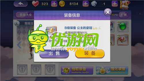 天天風(fēng)之旅強(qiáng)大低級裝備效果堪比S級裝備