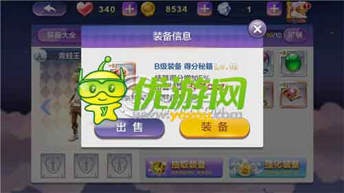 天天風(fēng)之旅強(qiáng)大低級裝備效果堪比S級裝備