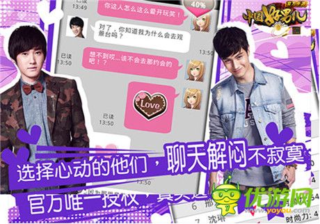 男神相約就約《中國(guó)好男兒》同名手游明日上線