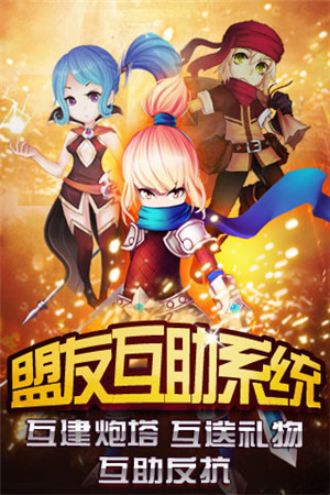 神秘明星嘉賓助陣《亂斗部落》全民公測(cè)即將開(kāi)啟
