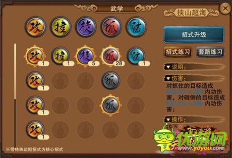 《笑傲江湖3D手游》主機(jī)動作風(fēng)格 打造剛猛少林派