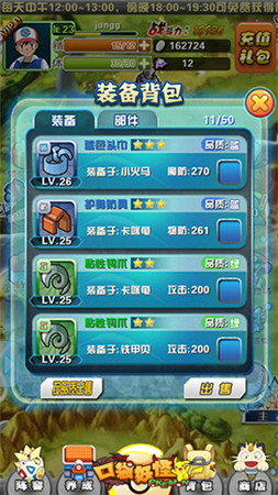 《口袋妖怪3D》寵物養(yǎng)成全攻略