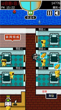 評(píng)測(cè)：《旅館經(jīng)營(yíng)》——好想好想知道