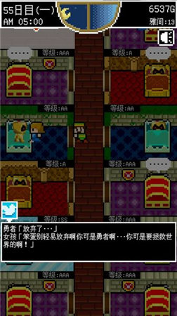 評(píng)測(cè)：《旅館經(jīng)營(yíng)》——好想好想知道