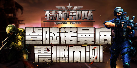 《特種部隊(duì)TCG》登陸諾曼底 越獄與安卓震撼內(nèi)測(cè)