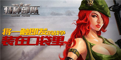 《特種部隊(duì)TCG》登陸諾曼底 越獄與安卓震撼內(nèi)測(cè)