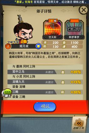 君臨天下!《秦時(shí)明月》手游新版本震撼開(kāi)啟