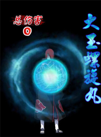 突破無(wú)限的力量《夢(mèng)想忍者》絕世忍術(shù)大揭密
