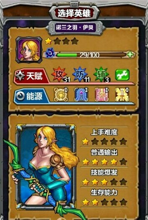 《指尖刀塔》匹配、排位陣容推薦