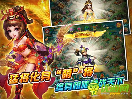 《萌將來了》Android平臺不刪檔內(nèi)測今日盛大開啟