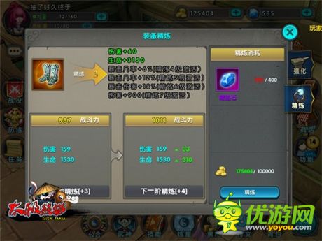 《太極熊貓》教你如何科學精煉