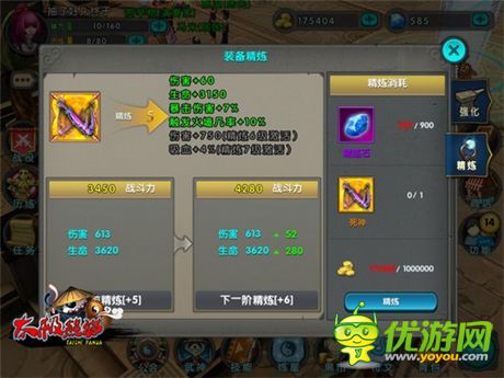 《太極熊貓》教你如何科學精煉