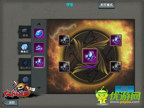 《太極熊貓》教你如何科學精煉