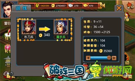 兵強馬壯之道《破陣三國》勇士訓(xùn)練營揭秘