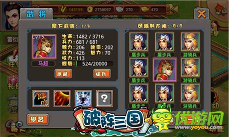兵強馬壯之道《破陣三國》勇士訓(xùn)練營揭秘