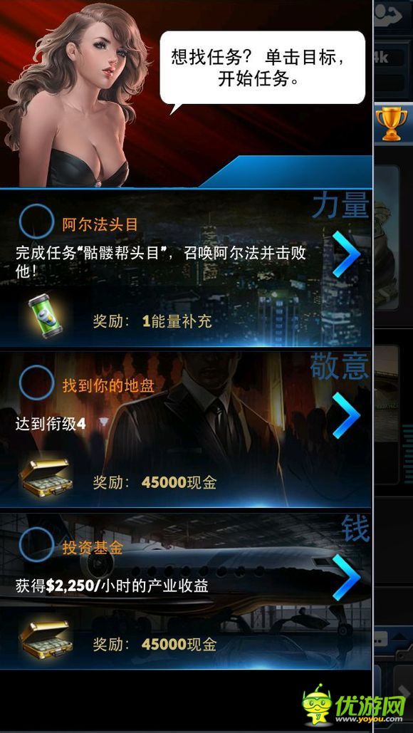 黑道王朝新手入門攻略大全