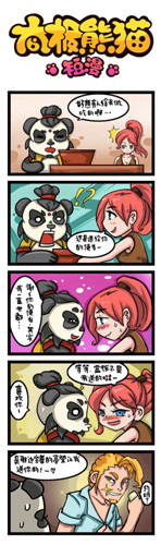 《太極熊貓》推出同名漫畫 定義惡搞絕對(duì)捧腹
