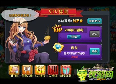 玩轉(zhuǎn)指尖激戰(zhàn)《守護之光》VIP特權(quán)全攻略