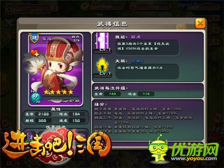 有容奶大!《進(jìn)擊吧!三國》“奶媽”陣型搭配攻略