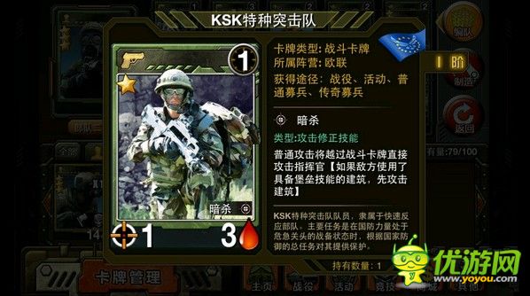 特種部隊tcg歐盟刺殺流陣容推薦