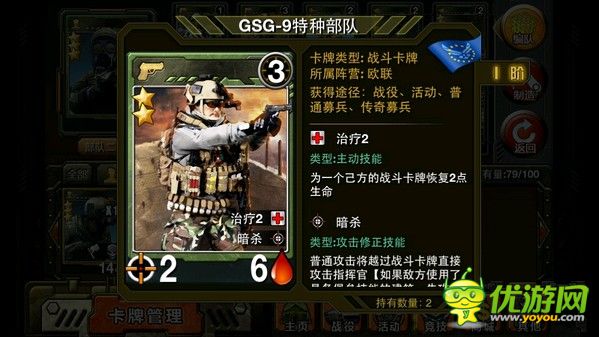 特種部隊tcg歐盟刺殺流陣容推薦