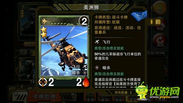 特種部隊tcg歐盟刺殺流陣容推薦