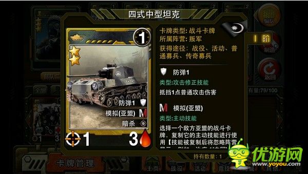 特種部隊tcg歐盟刺殺流陣容推薦