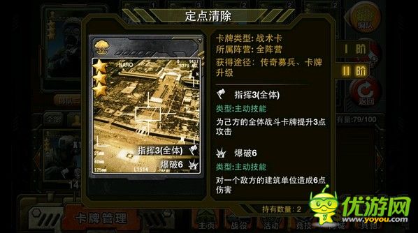 特種部隊tcg歐盟刺殺流陣容推薦