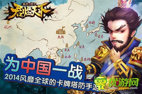 億元豪宅發(fā)布會《君臨天下》11月25日公測